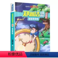 皮皮鲁外传(注音版) [正版]皮皮鲁外传注音版 彩图注音版 童话大王郑渊洁经典系列 小学生一二三年级课外阅读书籍6-8-