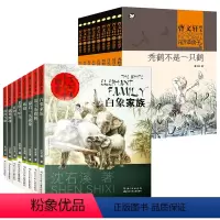 沈石溪动物小说8册+曹文轩草房子 9册 [正版]全套9册 草房子原著完整版 曹文轩系列儿童文学获奖作品 6-9-12岁三