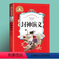 封神演义 [正版]任选2本立元岳飞传注音版小学生课外阅读书籍一二三年级课外书必读老师阅读书目适合7-10岁的儿童故事书