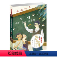 泡菜老师教作文 [正版]2023年暑假读一本好书 等你回家 吴州星著 小学生课外阅读书籍学校老师 小学 课外书经典文学书