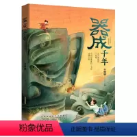 器成千年 [正版]2023年暑假读一本好书 等你回家 吴州星著 小学生课外阅读书籍学校老师 小学 课外书经典文学书安徽少
