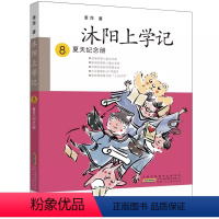 夏天纪念册 [正版]2023年暑假读一本好书 等你回家 吴州星著 小学生课外阅读书籍学校老师 小学 课外书经典文学书安徽