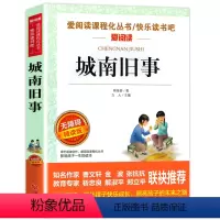 城南旧事 [正版]骑鹅旅行记 六年级 尼尔斯骑鹅旅行记原著完整版小学生初中生版课外阅读书籍经典儿童文学名著故事书精读