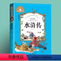 水浒传 [正版]任选2本立元岳飞传注音版小学生课外阅读书籍一二三年级课外书必读老师阅读书目适合7-10岁的儿童故事书