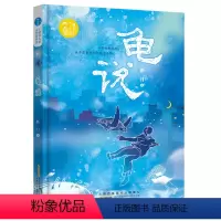 小橘灯儿童文学原创馆·龟说 [正版]2023年暑假读一本好书 等你回家 吴州星著 小学生课外阅读书籍学校老师 小学 课外