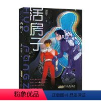 活房子 [正版]2023年暑假读一本好书 等你回家 吴州星著 小学生课外阅读书籍学校老师 小学 课外书经典文学书安徽少年