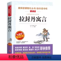 拉封丹寓言 [正版]骑鹅旅行记 六年级 尼尔斯骑鹅旅行记原著完整版小学生初中生版课外阅读书籍经典儿童文学名著故事书精读