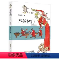 大树的天堂 [正版]2023年暑假读一本好书 等你回家 吴州星著 小学生课外阅读书籍学校老师 小学 课外书经典文学书安徽