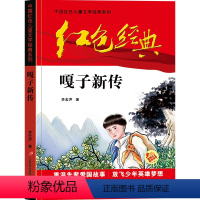 嘎子新传 [正版]故宫里的大怪兽 全套18册 第一二三四五辑常怡著 故宫书籍小学生3-6年级读物课外书10-15岁书 儿