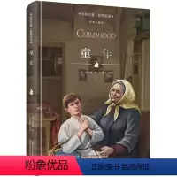 精装版 童年 [正版]尼尔斯骑鹅旅行记 旅游及历险记原著 精装珍藏版 小学生六年级必读课外阅读书籍 经典书目快乐读书吧完