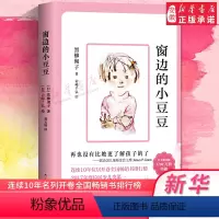 窗边的小豆豆 [正版]精灵鼠小弟 原版怀特著任溶溶译经典儿童文学夏洛的网与吹小号的天鹅作者 6-7-10-12岁儿童文学