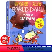 了不起的狐狸爸爸 [正版]精灵鼠小弟 原版怀特著任溶溶译经典儿童文学夏洛的网与吹小号的天鹅作者 6-7-10-12岁儿童
