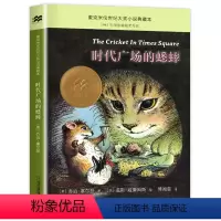时代广场的蟋蟀 [正版]精灵鼠小弟 原版怀特著任溶溶译经典儿童文学夏洛的网与吹小号的天鹅作者 6-7-10-12岁儿童文