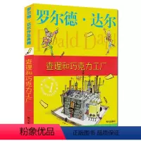 查理和巧克力工厂 [正版]精灵鼠小弟 原版怀特著任溶溶译经典儿童文学夏洛的网与吹小号的天鹅作者 6-7-10-12岁儿童