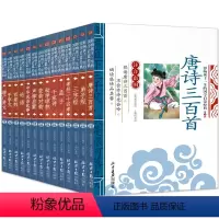 全套14册 [正版]全套2册声律启蒙与笠翁对韵注音版李渔著车万育彩图大字带拼音孩子一生的国学启蒙经典诵读儿童书籍小学一二