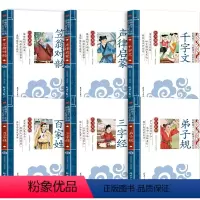 6本国学套装 [正版]全套2册声律启蒙与笠翁对韵注音版李渔著车万育彩图大字带拼音孩子一生的国学启蒙经典诵读儿童书籍小学一