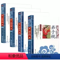 笠翁对韵+声律启蒙+千字文+弟子规 [正版]全套2册声律启蒙与笠翁对韵注音版李渔著车万育彩图大字带拼音孩子一生的国学启蒙