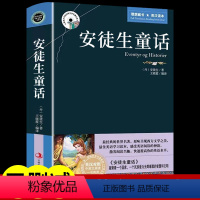 [正版]安徒生童话选必读中英文对照双语原版英汉互译的书籍儿童故事书小学生三到四五六年级英语课外读物6-12岁小学3-4年