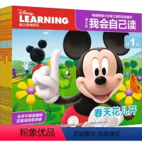 我会自己读第1级(全6册)·小班上 [正版]迪士尼我会自己读全套48册1-8级 我会自己读迪士尼读第1级迪斯尼学而乐学前