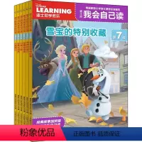 我会自己读第7级(全6册)·一年级上 [正版]迪士尼我会自己读全套48册1-8级 我会自己读迪士尼读第1级迪斯尼学而乐学