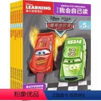 我会自己读第5级(全6册)·大班上 [正版]迪士尼我会自己读全套48册1-8级 我会自己读迪士尼读第1级迪斯尼学而乐学前