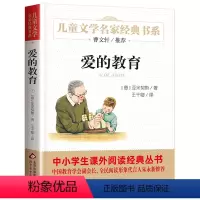 爱的教育 [正版]乌丢丢的奇遇 儿童文学名家经典书系 冰波著曹文轩推- 荐 8-9-10-15岁青少年课外文学故事图书籍