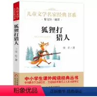狐狸人 [正版]乌丢丢的奇遇 儿童文学名家经典书系 冰波著曹文轩推- 荐 8-9-10-15岁青少年课外文学故事图书