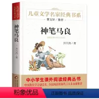 神笔马良 [正版]乌丢丢的奇遇 儿童文学名家经典书系 冰波著曹文轩推- 荐 8-9-10-15岁青少年课外文学故事图书籍