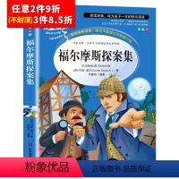 [任意3件8.5折]福尔摩斯探案集 [正版]水孩子书原著小学生三年级四年级五六年级阅读书籍山东美术出版社课程化阅读名著青