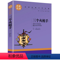 三个火枪手 [正版]5本25元假如给我三天光明原著小学生版 海伦.凯勒著 青少年版海伦凯勒 小学四五六年级中学生课外阅