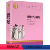 傲慢与偏见 [正版]5本25元假如给我三天光明原著小学生版 海伦.凯勒著 青少年版海伦凯勒 小学四五六年级中学生课外阅