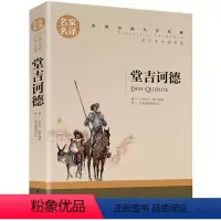 堂吉诃德 [正版]5本25元假如给我三天光明原著小学生版 海伦.凯勒著 青少年版海伦凯勒 小学四五六年级中学生课外阅读
