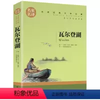 瓦尔登湖 [正版]5本25元假如给我三天光明原著小学生版 海伦.凯勒著 青少年版海伦凯勒 小学四五六年级中学生课外阅读