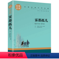 雾都孤儿 [正版]5本25元假如给我三天光明原著小学生版 海伦.凯勒著 青少年版海伦凯勒 小学四五六年级中学生课外阅读