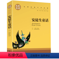 安徒生童话 [正版]5本25元假如给我三天光明原著小学生版 海伦.凯勒著 青少年版海伦凯勒 小学四五六年级中学生课外阅