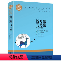 新月集飞鸟集 [正版]5本25元假如给我三天光明原著小学生版 海伦.凯勒著 青少年版海伦凯勒 小学四五六年级中学生课外