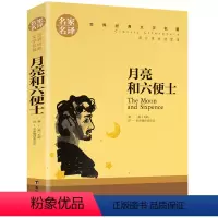 月亮和六便士 [正版]5本25元假如给我三天光明原著小学生版 海伦.凯勒著 青少年版海伦凯勒 小学四五六年级中学生课外