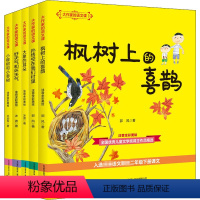 大作家的语文课二年级下册 注音全彩美绘 全5册第二辑 [正版]牧童三娃(彩色注音)/大作家的语文课 洪汛涛 书籍 书店
