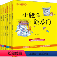 大作家的语文课二年级上册 注音全彩美绘 全6册 [正版]牧童三娃(彩色注音)/大作家的语文课 洪汛涛 书籍 书店 春风文