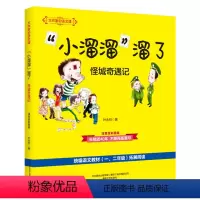 [大作家的语文课]