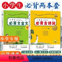 小学生古诗词+文言文 [正版]新蕾出版社鼹鼠的月亮河王一梅小学生三四五六年级课外书必读老师阅读人教版上下册中国经典童