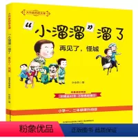 [大作家的语文课]