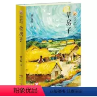 [正版]书籍草房子(精装典藏版)