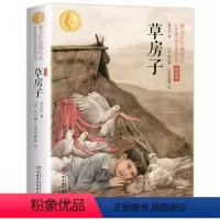 [正版]朗读版 草房子书 凤凰书店