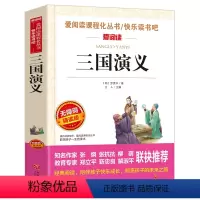 三国演义 [正版]骆驼祥子原著小学生课外阅读书籍四大名著三国演义西游记红楼梦水浒传汤姆索亚历险记尼尔斯骑鹅旅行记鲁滨逊漂