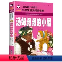 汤姆叔叔的小屋 [正版]5本20元洋葱头历险记 注音彩图版 一二三年级小学生语文课外阅读6-7-8-9岁 儿童课外读