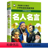 名人名言 [正版]5本20元洋葱头历险记 注音彩图版 一二三年级小学生语文课外阅读6-7-8-9岁 儿童课外读物带拼