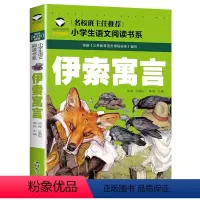 伊索寓言 [正版]5本20元洋葱头历险记 注音彩图版 一二三年级小学生语文课外阅读6-7-8-9岁 儿童课外读物带拼