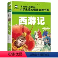 西游记 [正版]5本20元洋葱头历险记 注音彩图版 一二三年级小学生语文课外阅读6-7-8-9岁 儿童课外读物带拼音