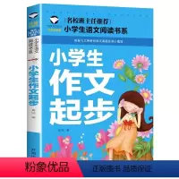 小学生作文起步 [正版]5本20元洋葱头历险记 注音彩图版 一二三年级小学生语文课外阅读6-7-8-9岁 儿童课外读